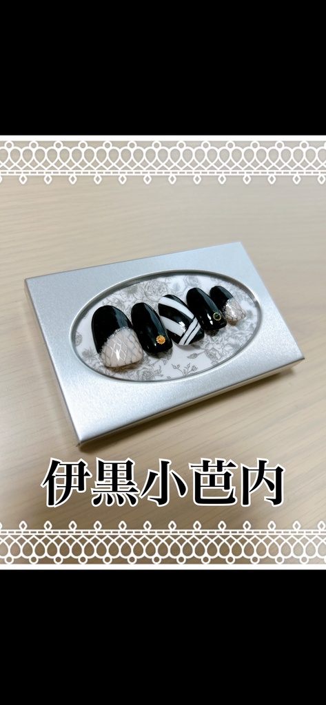 鬼滅の刃イメージネイル 伊黒小芭内