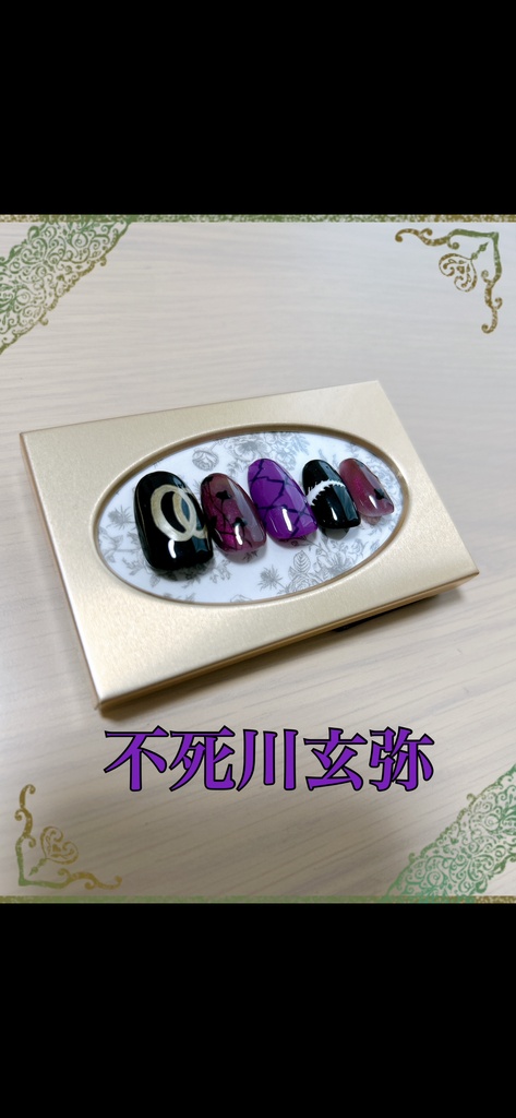 鬼滅の刃 不死川玄弥 イメージネイルチップ