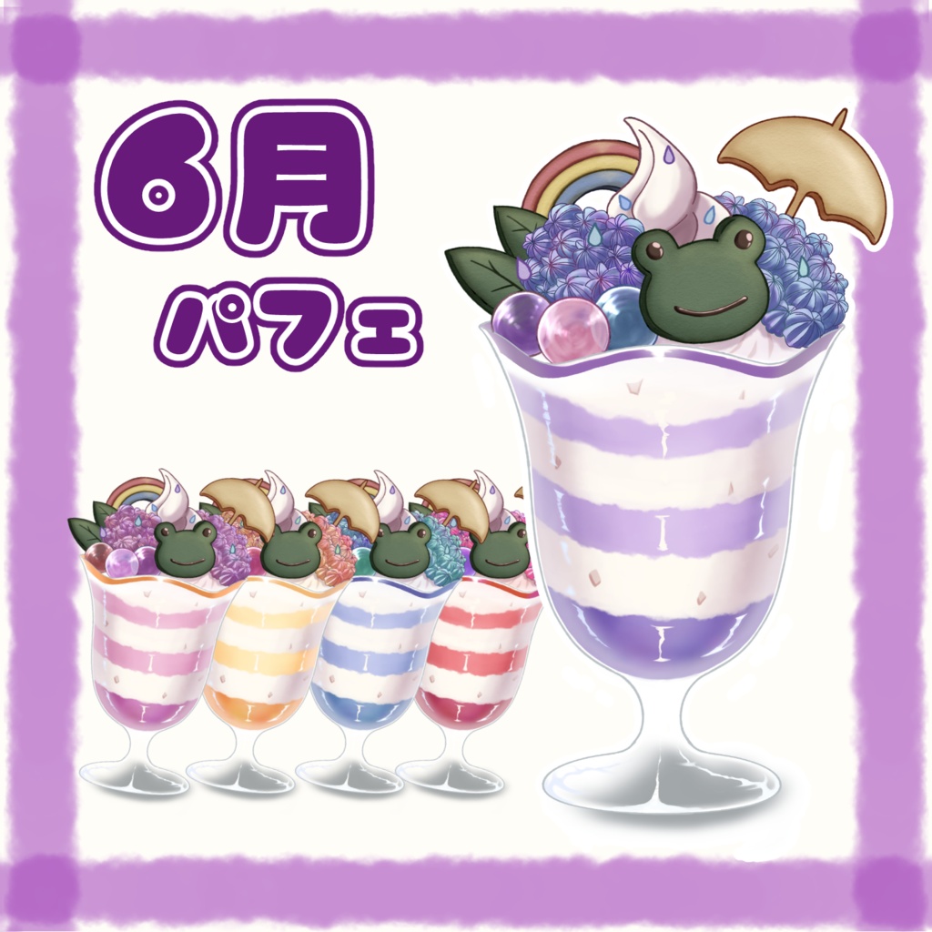 【VTuberさん向け】6月パフェ