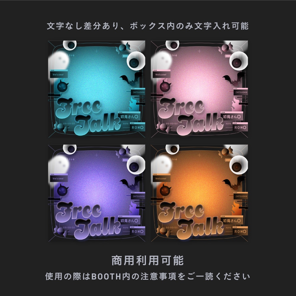 【無料】雑談サムネイル素材|スクエア型