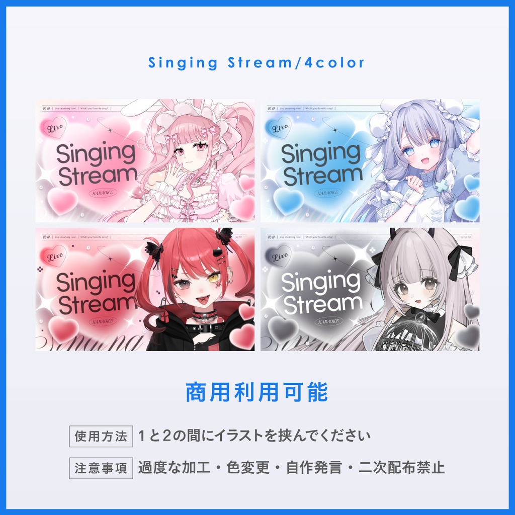 【無料】歌枠サムネイル素材