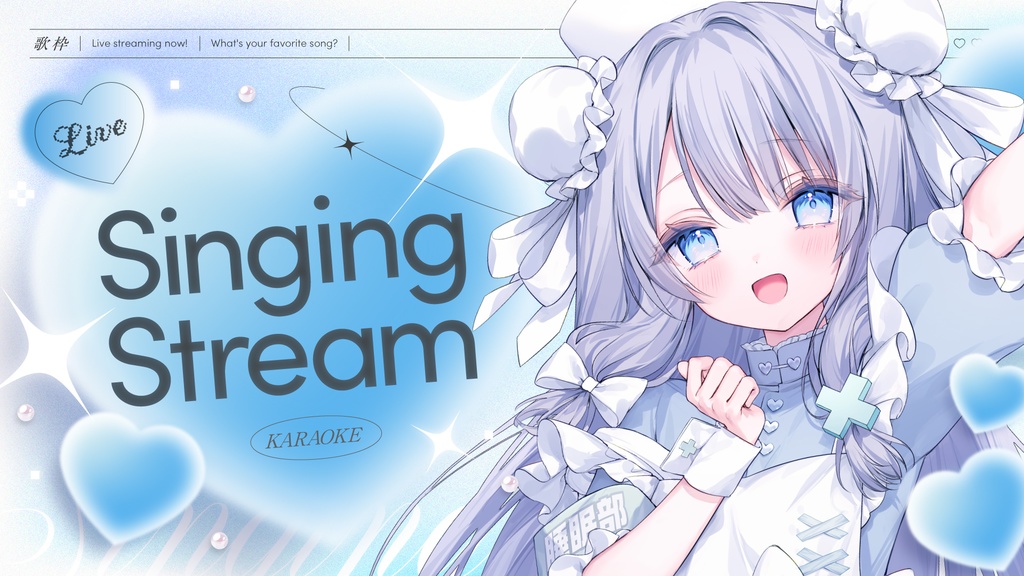 【無料】歌枠サムネイル素材