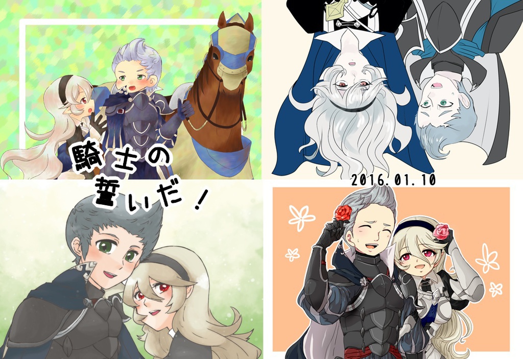騎士の誓いだ！
