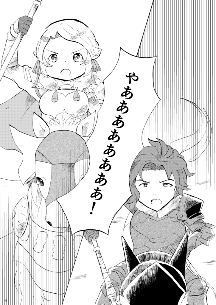 シル/イン紅花アンソロ「焔」