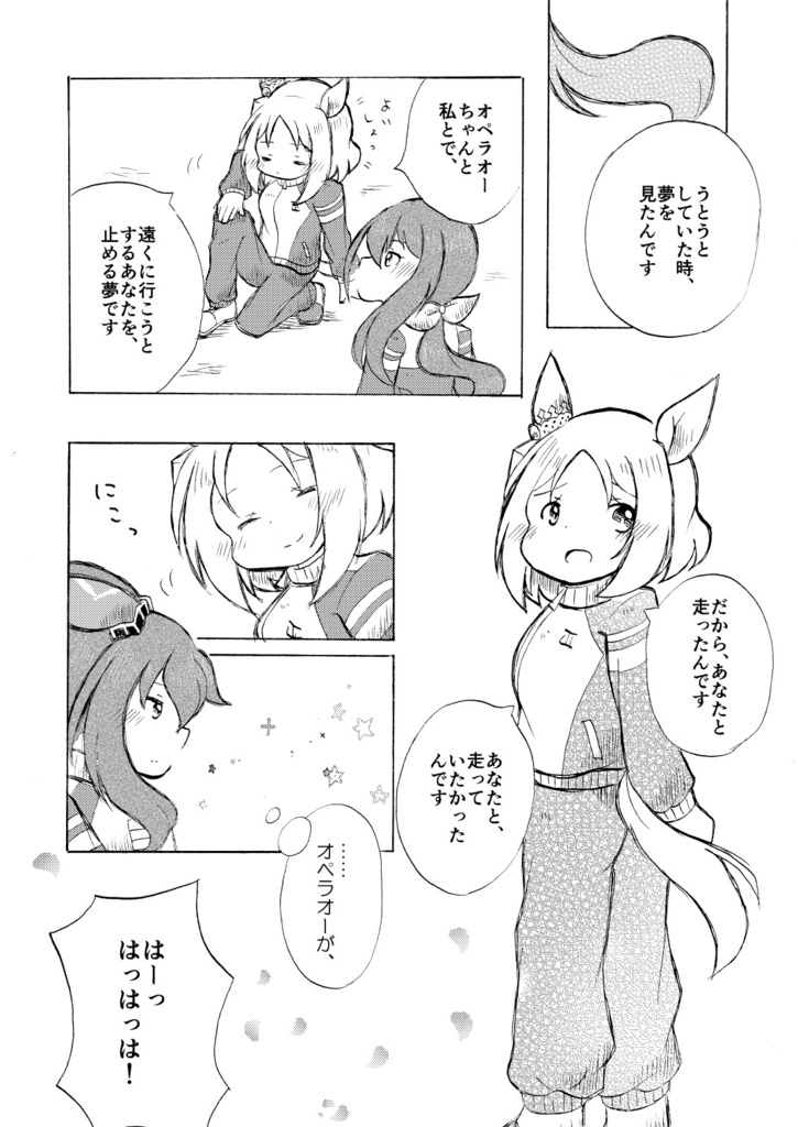 大三角では満たされない