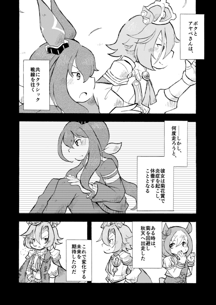 大三角では満たされない