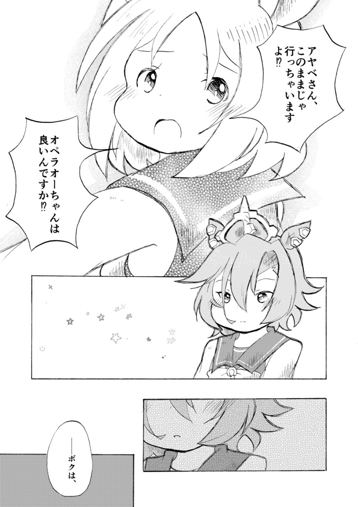 大三角では満たされない