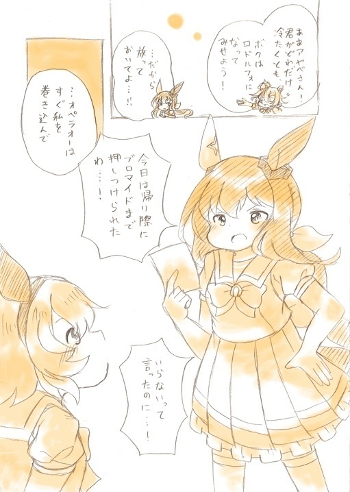 大三角では満たされない