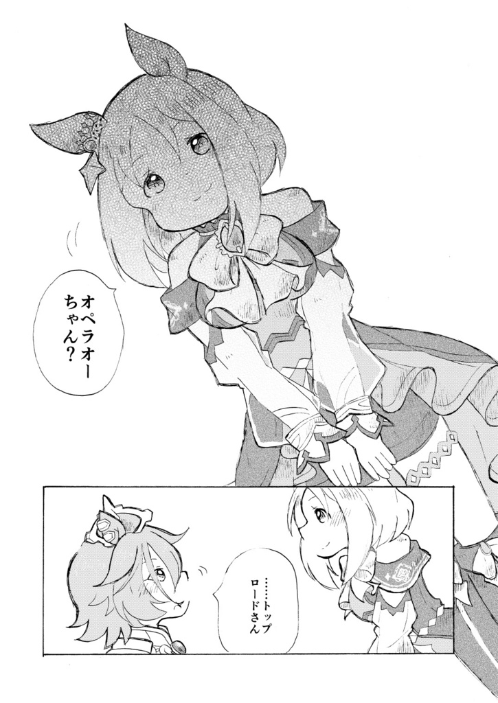 大三角では満たされない