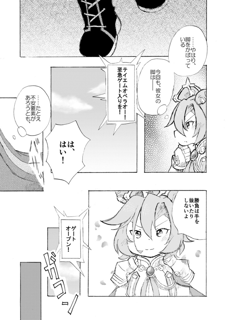 大三角では満たされない