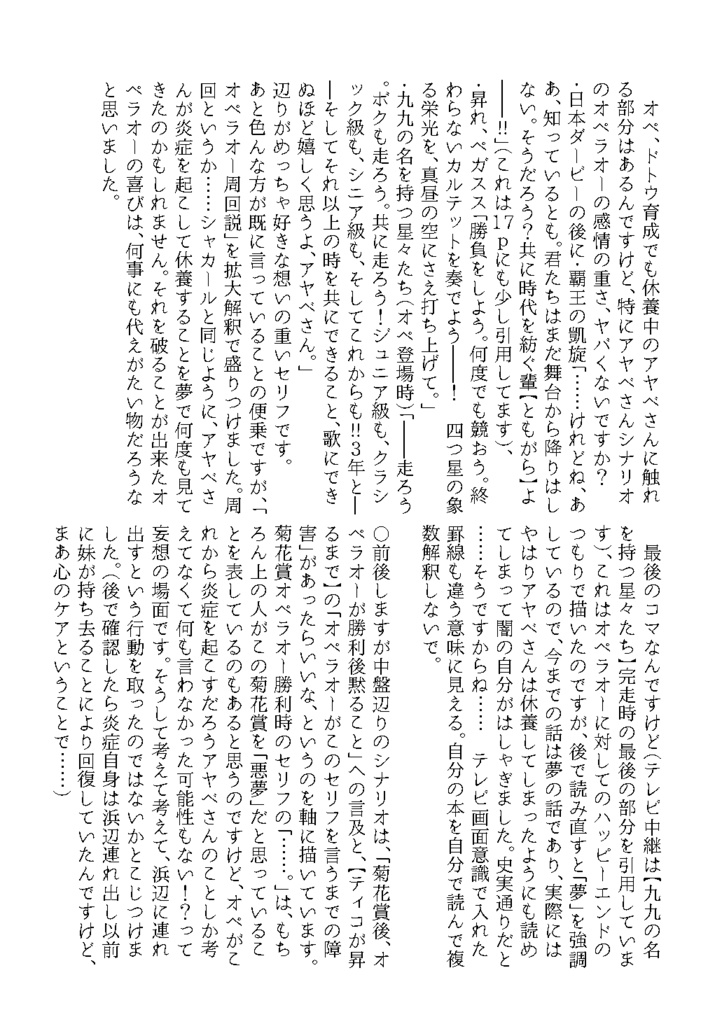 大三角では満たされない