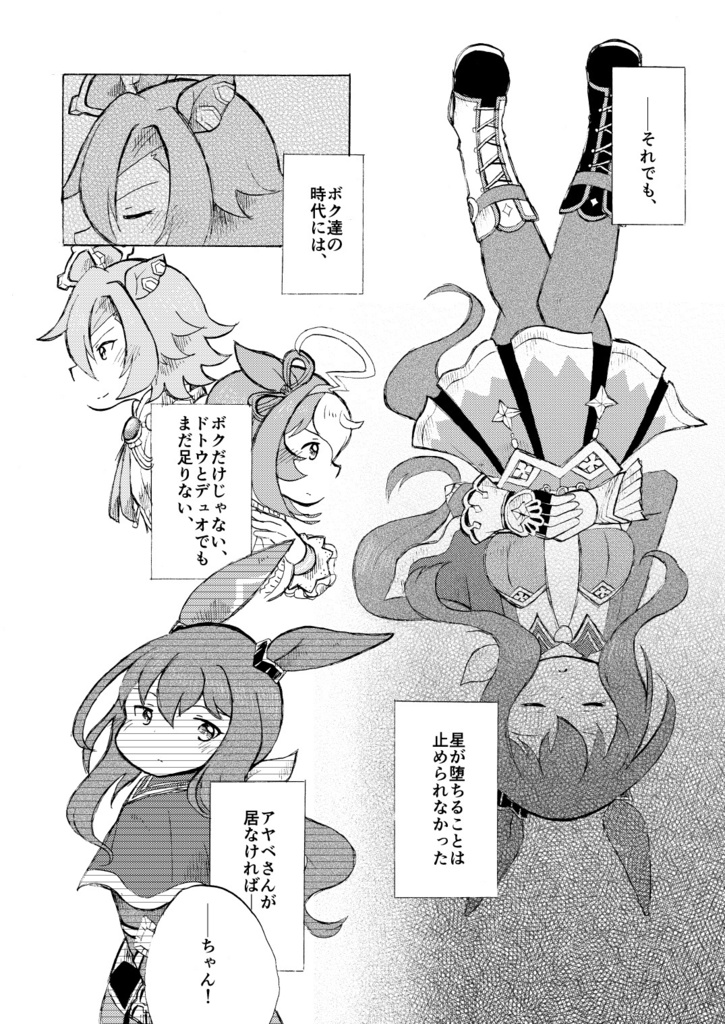 大三角では満たされない