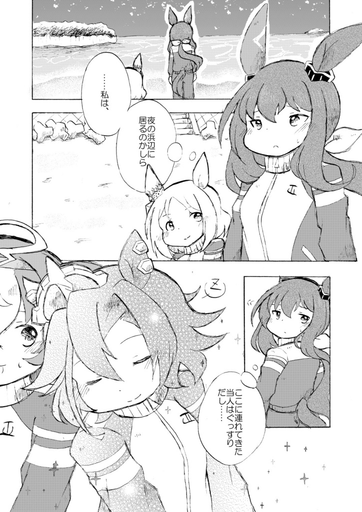 大三角では満たされない