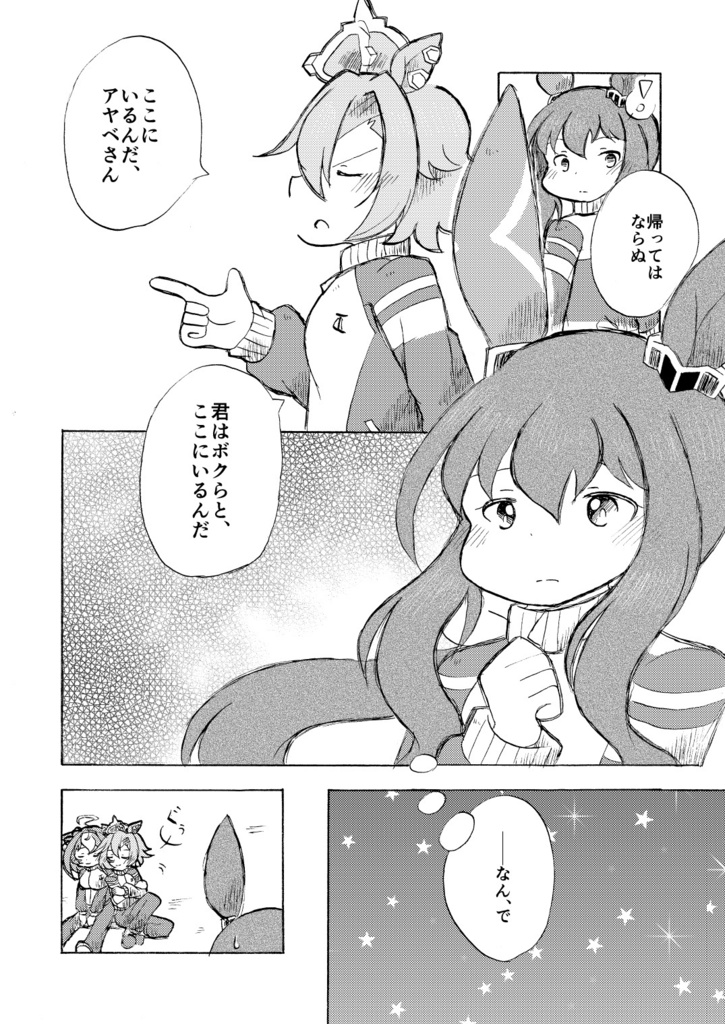 大三角では満たされない