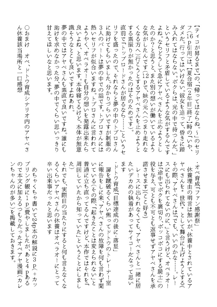 大三角では満たされない