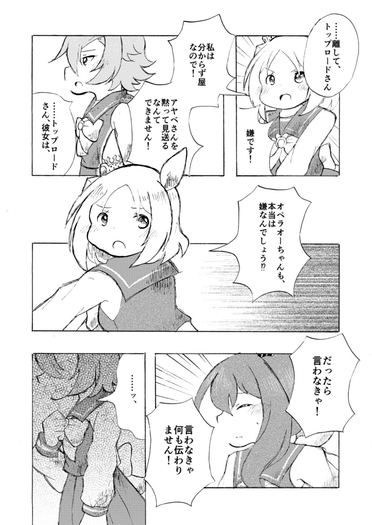 大三角では満たされない