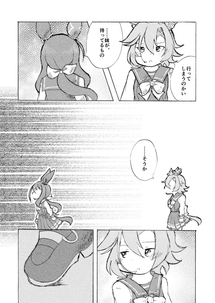 大三角では満たされない