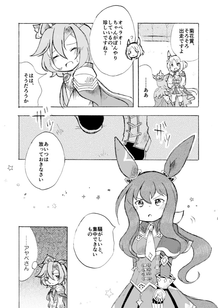 大三角では満たされない