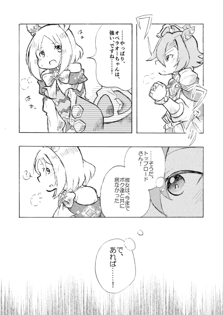 大三角では満たされない