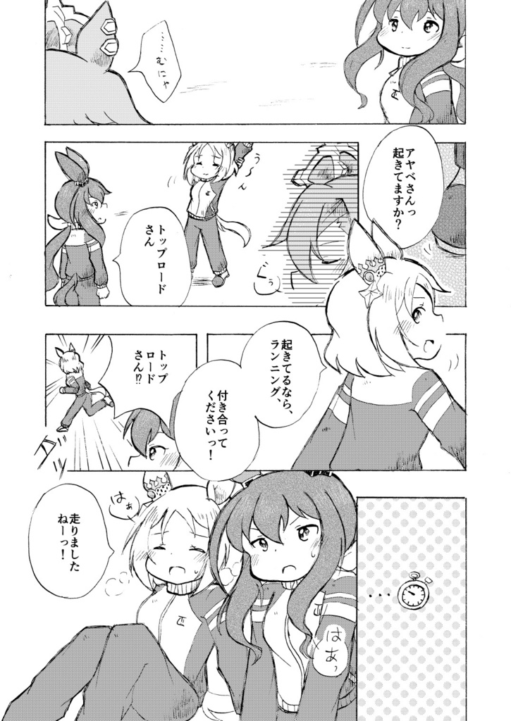 大三角では満たされない