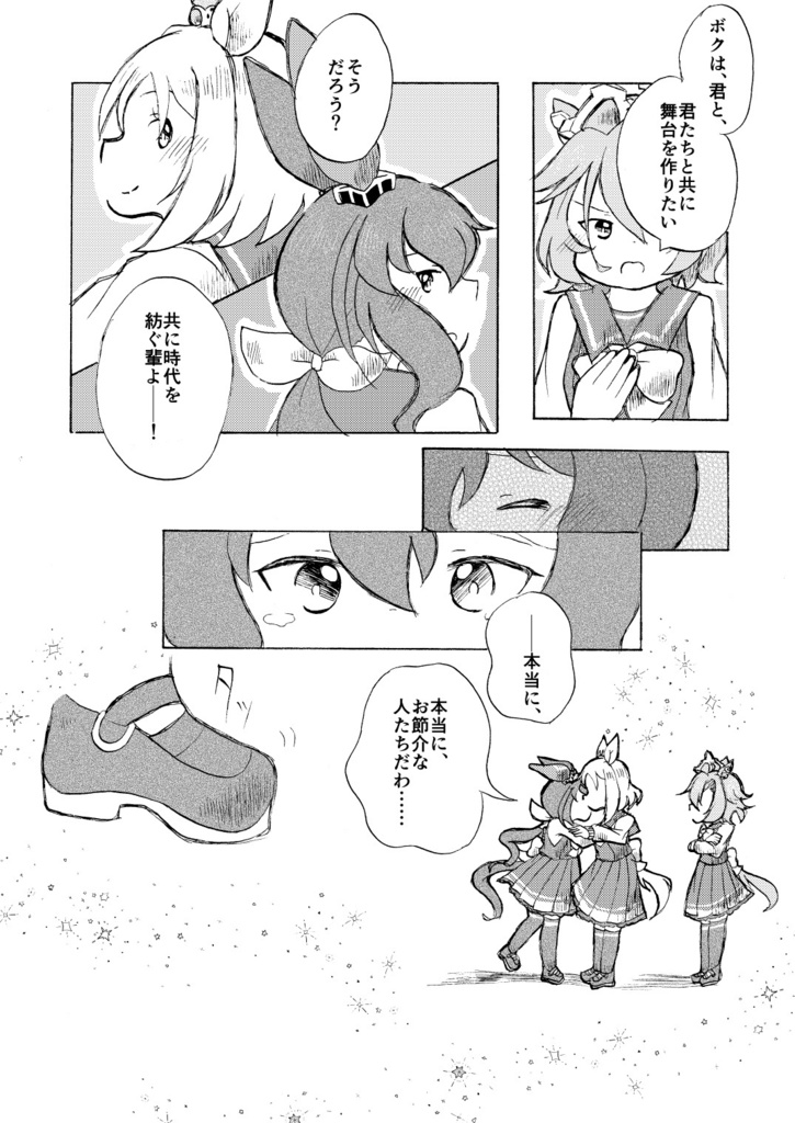 大三角では満たされない