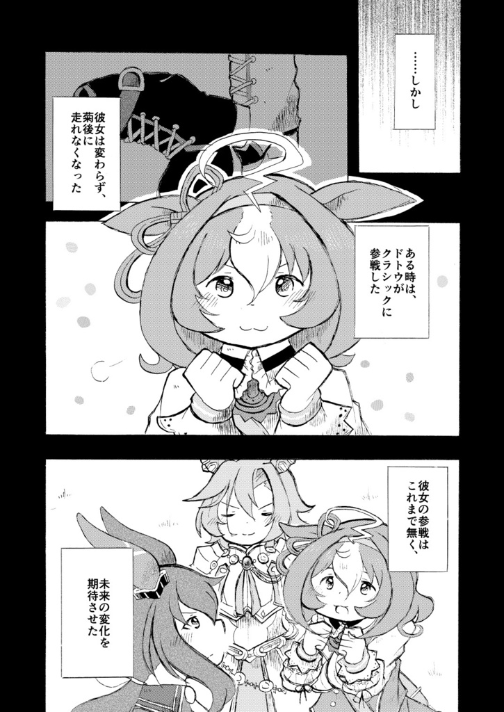 大三角では満たされない