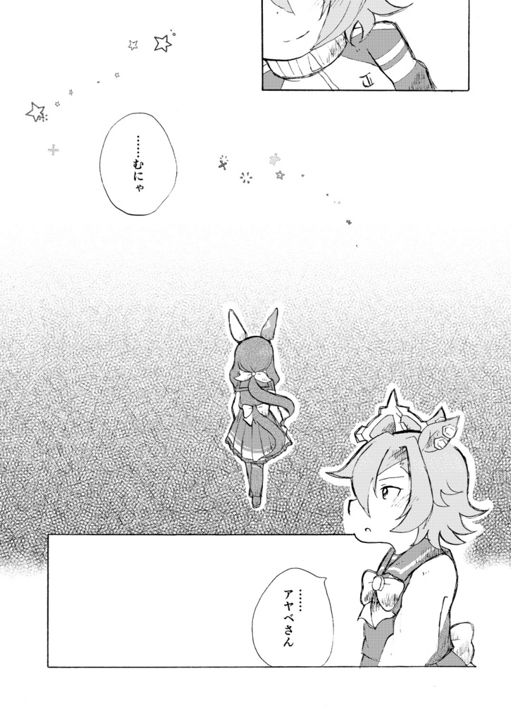 大三角では満たされない