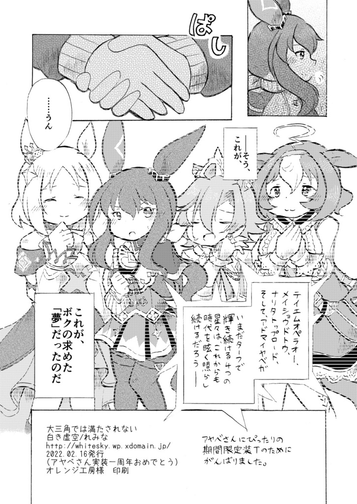 大三角では満たされない