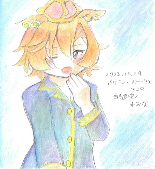 ウマ娘/オペラオー直筆色紙