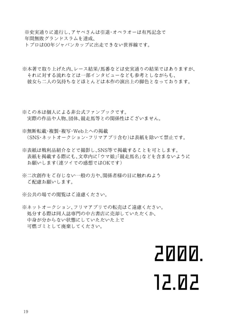 2000.12.02