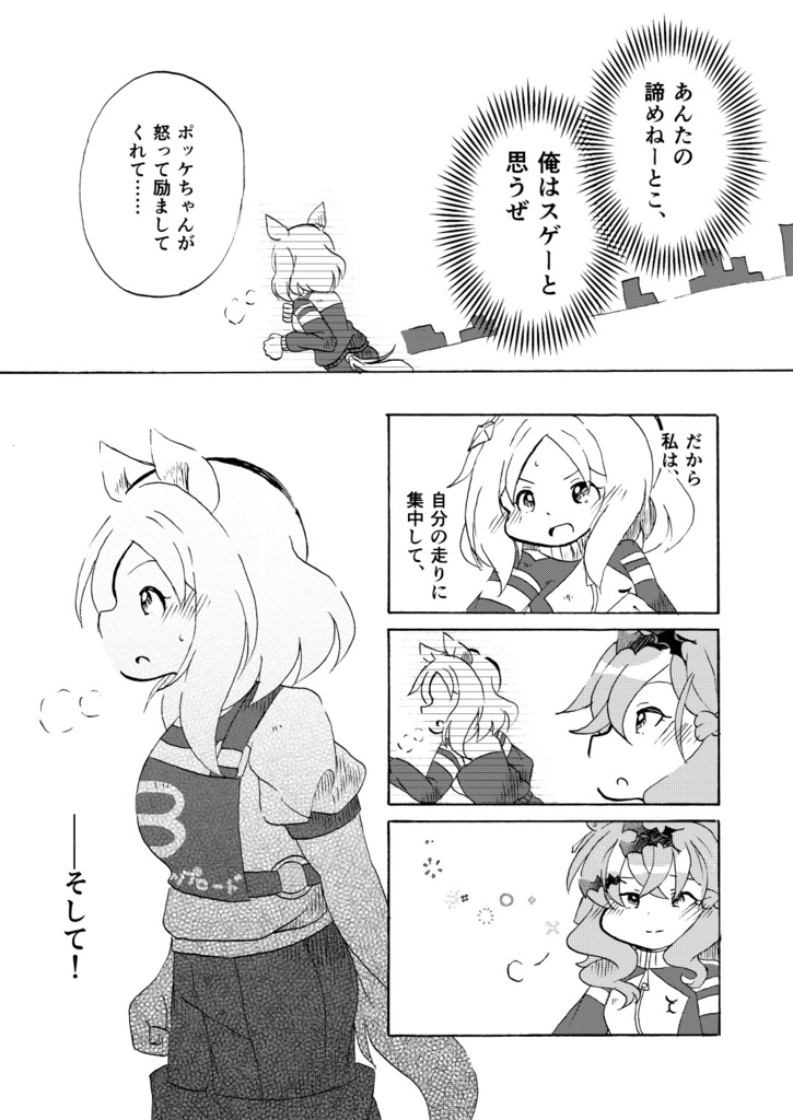 同室相手だったり競走相手だったり