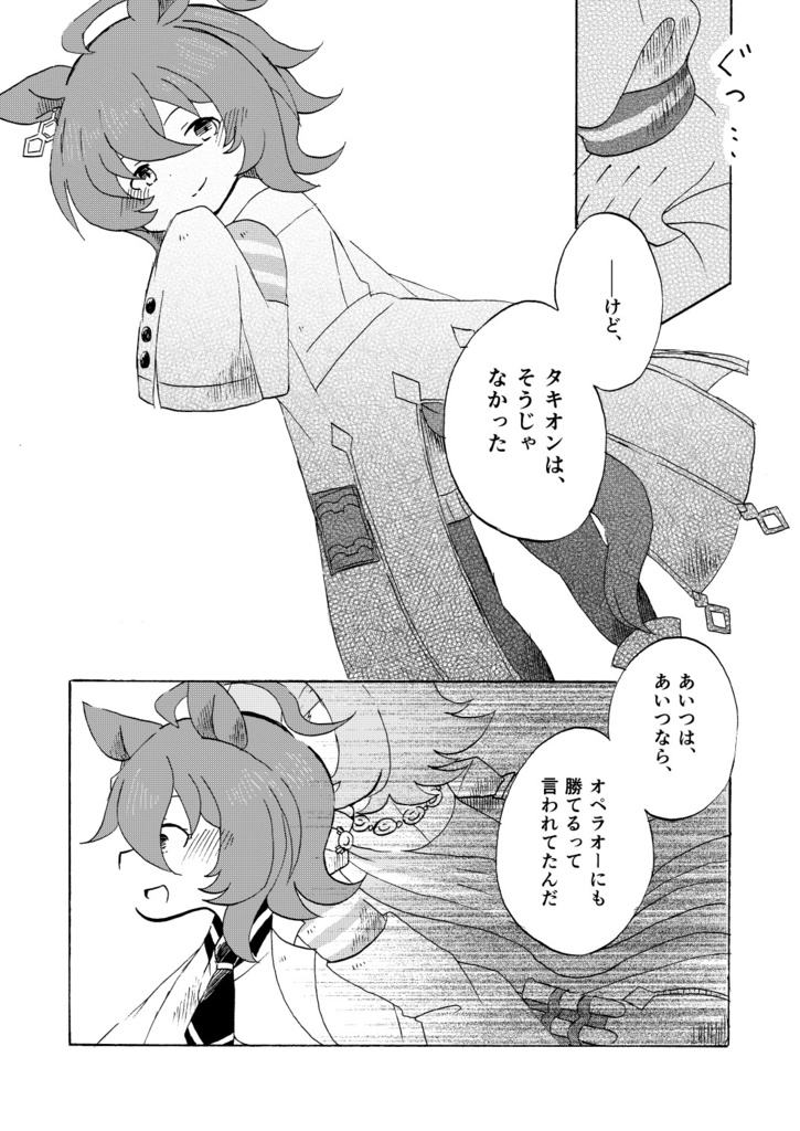 同室相手だったり競走相手だったり