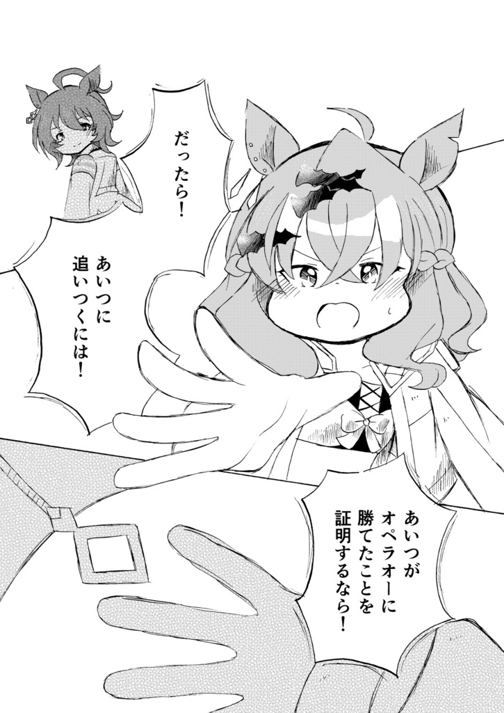 同室相手だったり競走相手だったり