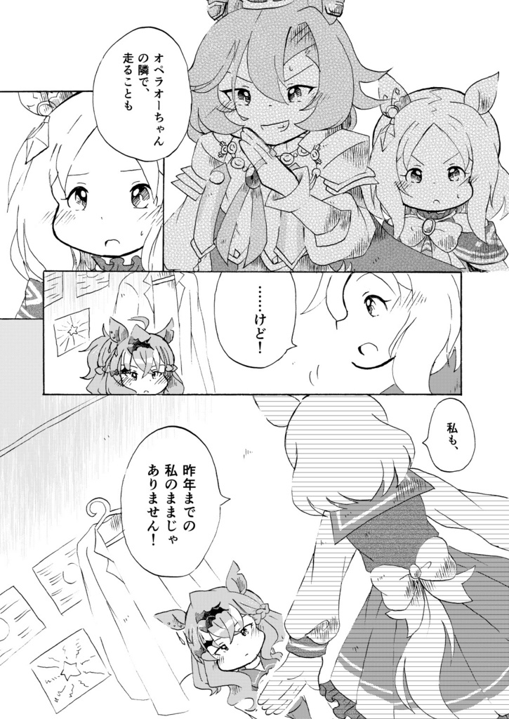 同室相手だったり競走相手だったり