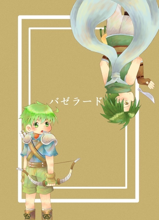 FEテリウスセット