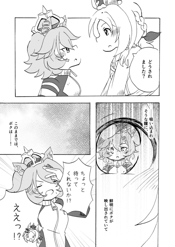 イベストのオペトプがヤバすぎる!!!!!!!!!! ……ので、できた本