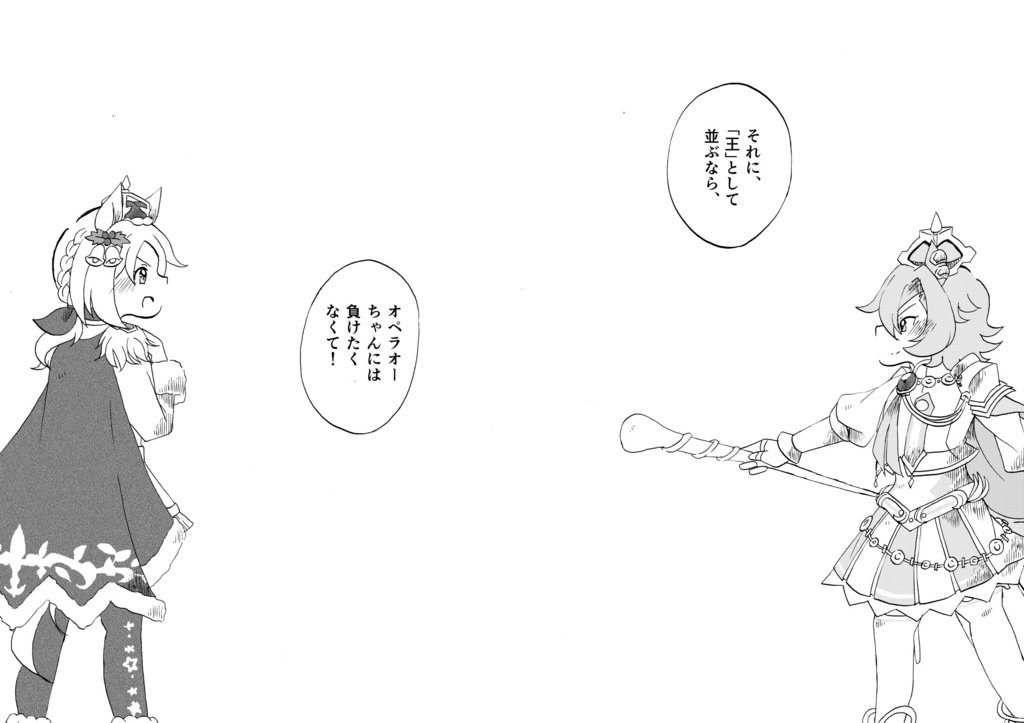 イベストのオペトプがヤバすぎる!!!!!!!!!! ……ので、できた本