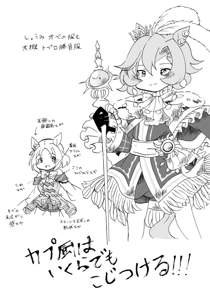 イベストのオペトプがヤバすぎる!!!!!!!!!! ……ので、できた本