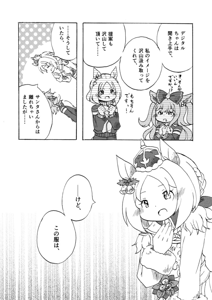 イベストのオペトプがヤバすぎる!!!!!!!!!! ……ので、できた本