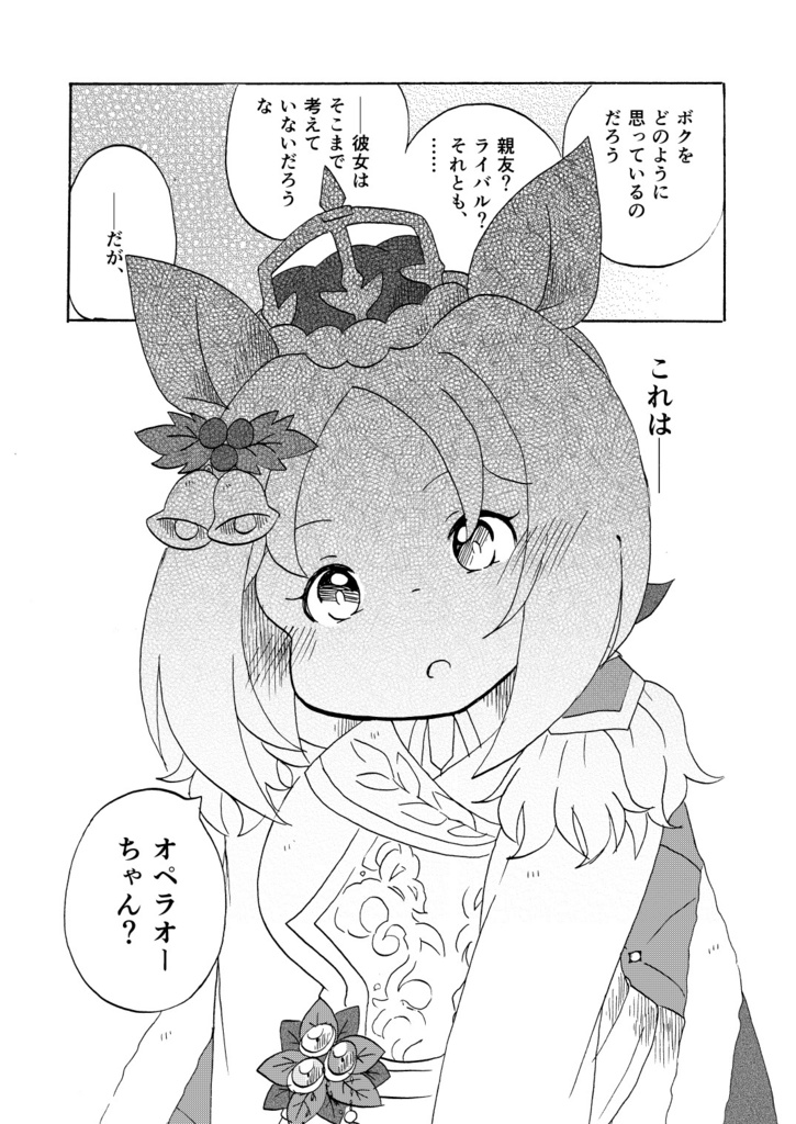 イベストのオペトプがヤバすぎる!!!!!!!!!! ……ので、できた本