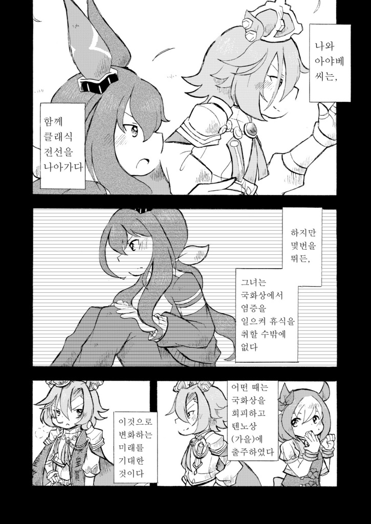 대삼각(별자리)으로는 채워지지 않는다(오페아야)&2001.11.25_01(토뿌오페) 부독본 set