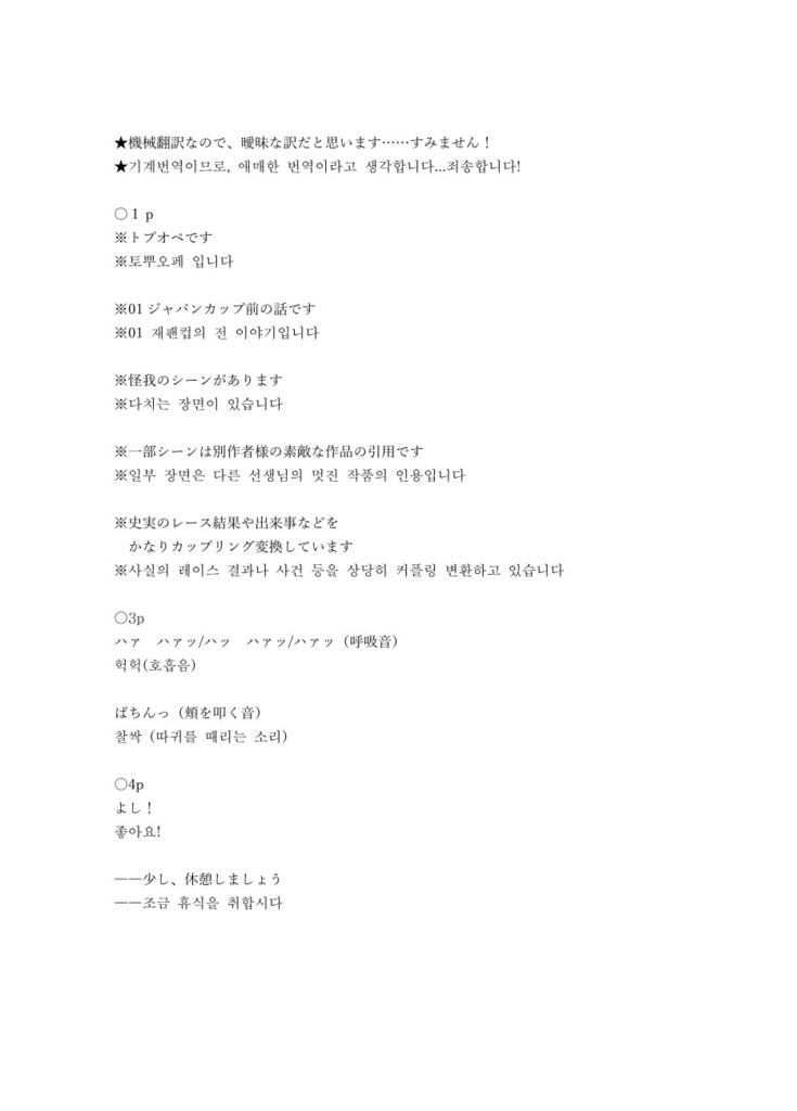 대삼각(별자리)으로는 채워지지 않는다(오페아야)&2001.11.25_01(토뿌오페) 부독본 set