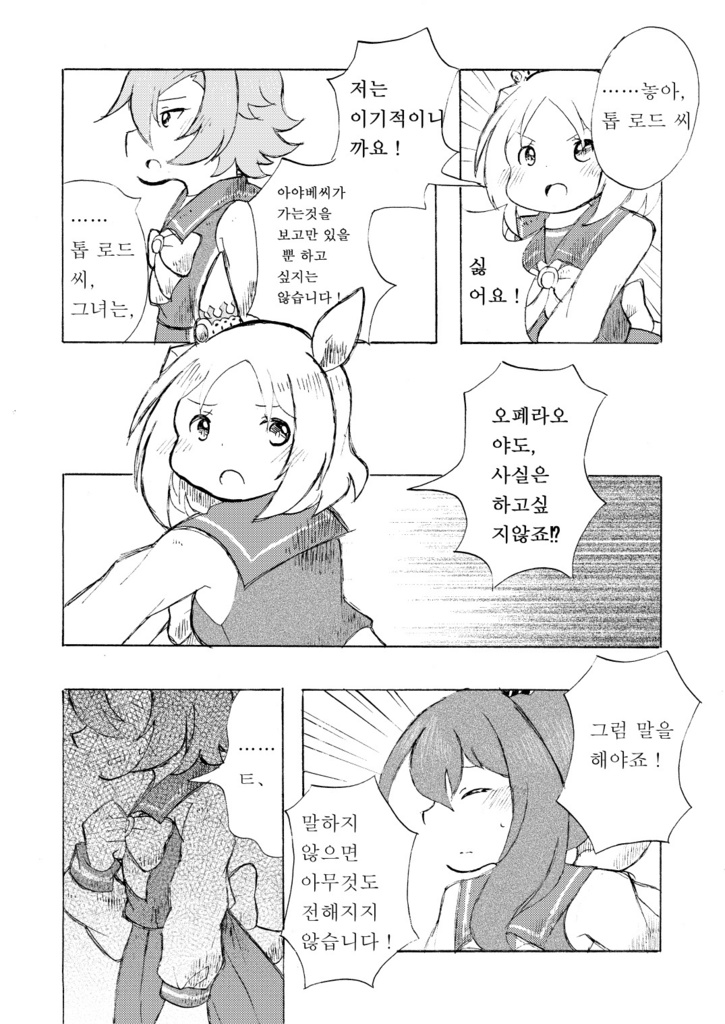 대삼각(별자리)으로는 채워지지 않는다(오페아야)&2001.11.25_01(토뿌오페) 부독본 set