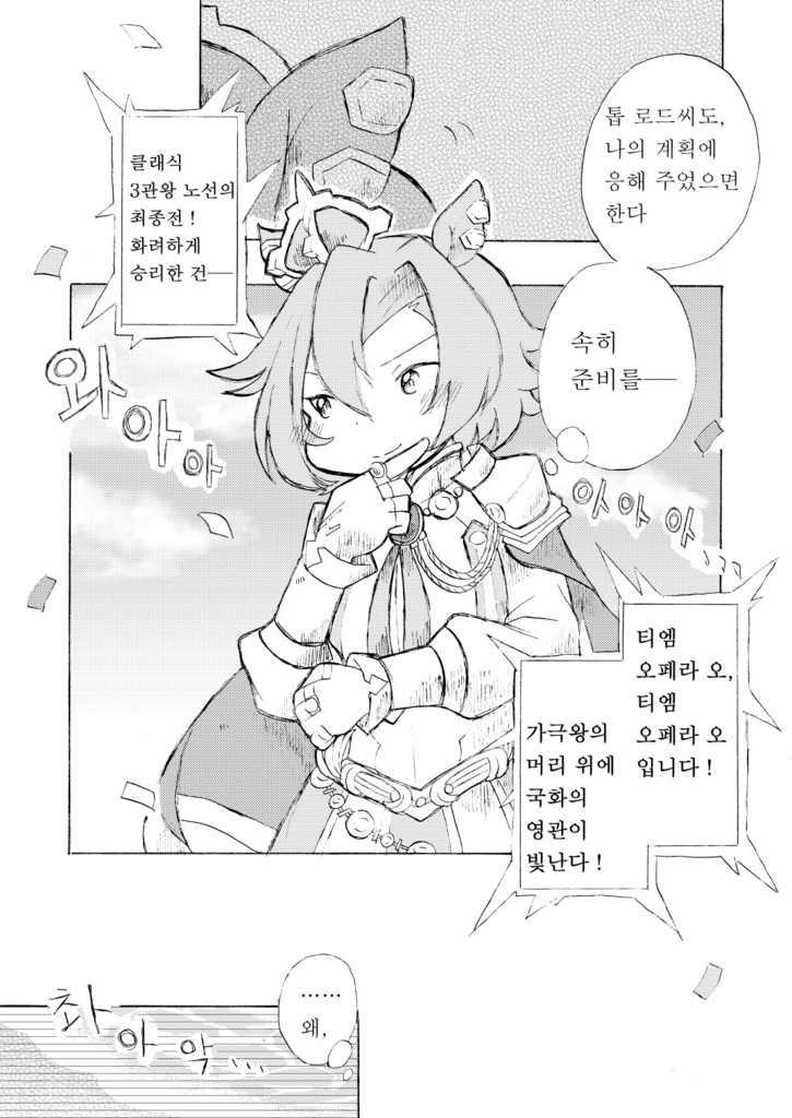 대삼각(별자리)으로는 채워지지 않는다(오페아야)&2001.11.25_01(토뿌오페) 부독본 set