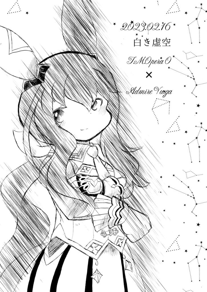 대삼각(별자리)으로는 채워지지 않는다(오페아야)&2001.11.25_01(토뿌오페) 부독본 set