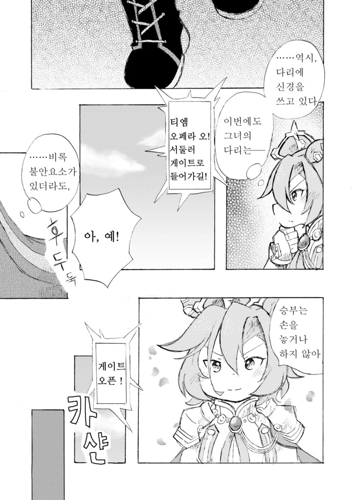 대삼각(별자리)으로는 채워지지 않는다(오페아야)&2001.11.25_01(토뿌오페) 부독본 set