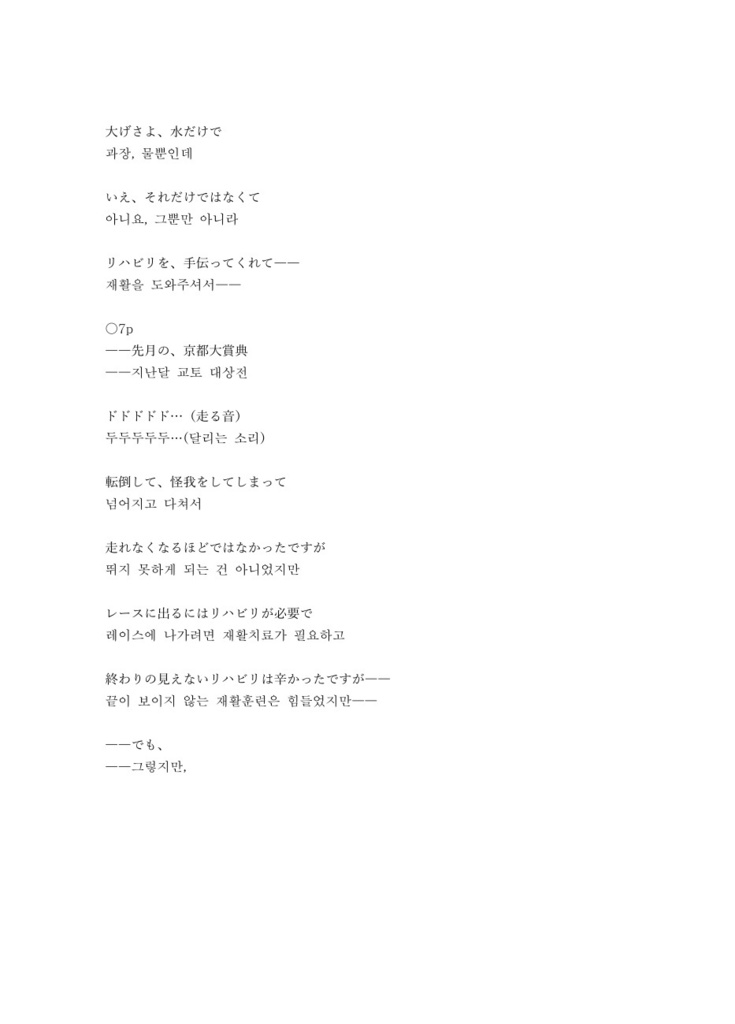 대삼각(별자리)으로는 채워지지 않는다(오페아야)&2001.11.25_01(토뿌오페) 부독본 set