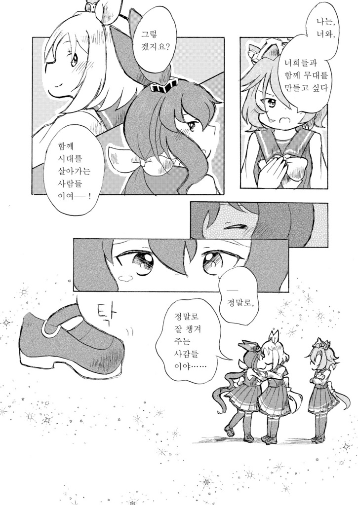 대삼각(별자리)으로는 채워지지 않는다(오페아야)&2001.11.25_01(토뿌오페) 부독본 set