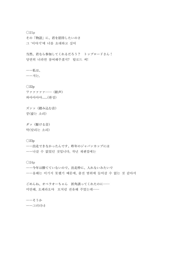 대삼각(별자리)으로는 채워지지 않는다(오페아야)&2001.11.25_01(토뿌오페) 부독본 set