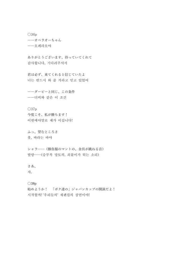 대삼각(별자리)으로는 채워지지 않는다(오페아야)&2001.11.25_01(토뿌오페) 부독본 set